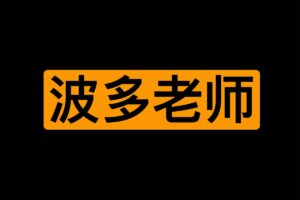 波多老师至今所有学习作品合集|91分享|91论坛|91社区|91黑料|91微密|www.91share.su